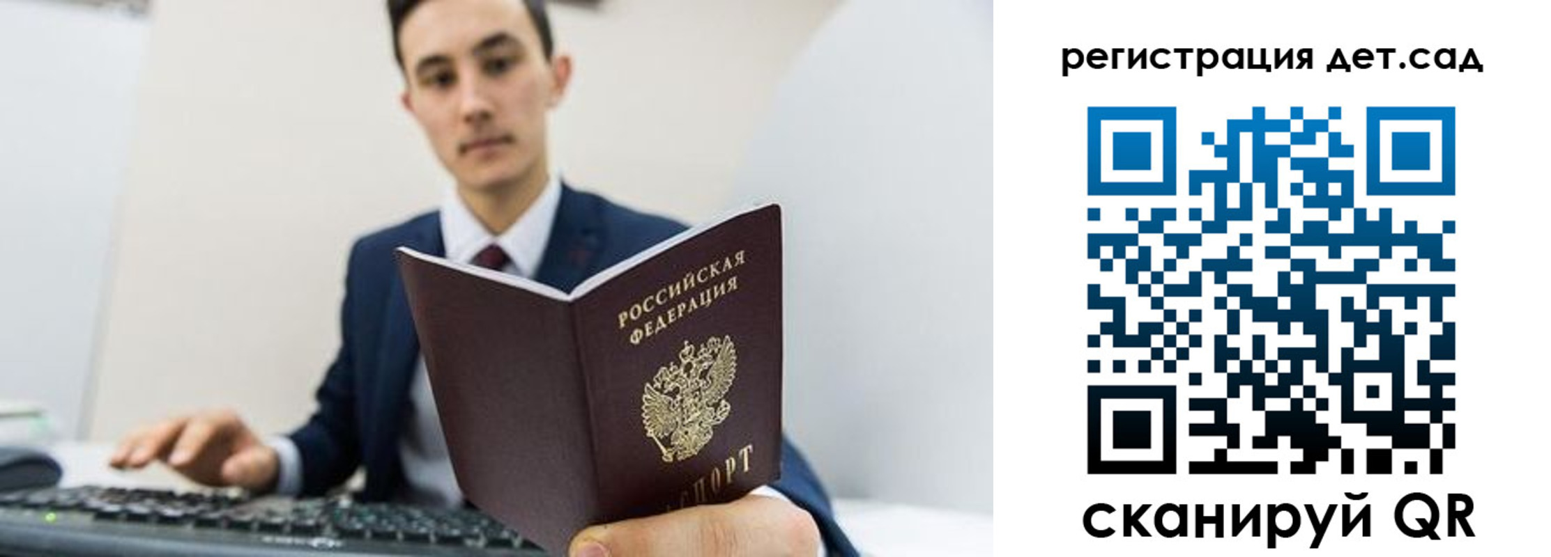 прописка паспорт в Таре