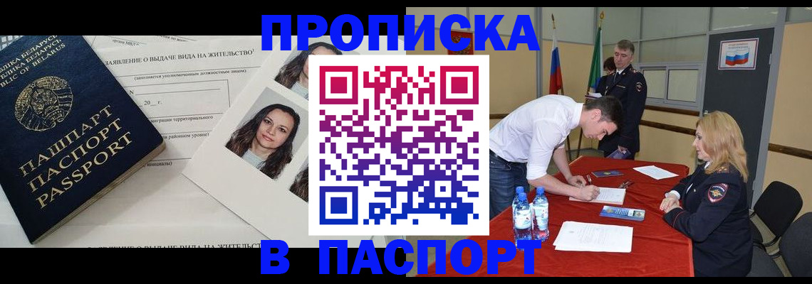 миграционный учет в Таре