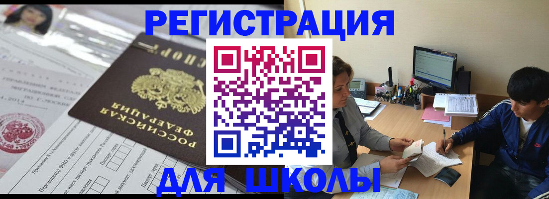 где прописаться в Таре