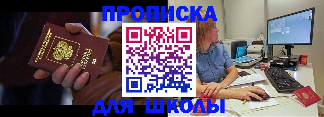 временная регистрация в квартире в Таре
