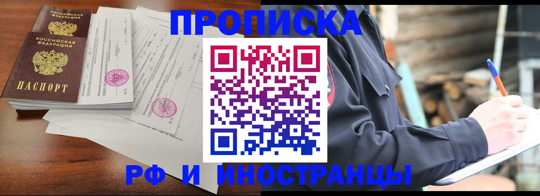 временная регистрация собственник в Таре